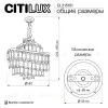 Подвесная люстра Citilux Naiad CL315151 CL315151 - 7
