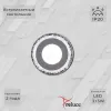 Встраиваемый светильник Reluce 34033-9.0-001QP LED3+3W WHITE 34033-9.0-001QP LED3+3W WHITE - 1