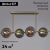 Потолочная люстра Reluce 36363-0.3-04 5038GD 36363-0.3-04 5038GD - 2