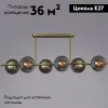 Потолочная люстра Reluce 36363-0.3-06 5038GD 36363-0.3-06 5038GD - 2