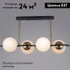 Потолочная люстра Reluce 36364-0.3-04 BK+COP 36364-0.3-04 BK+COP - 2