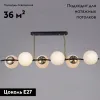Потолочная люстра Reluce 36364-0.3-06 BK+COP 36364-0.3-06 BK+COP - 2