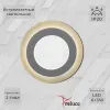 Встраиваемый светильник Reluce 70506-9.0-001TM LED6+3W  WH/DL+WL 70506-9.0-001TM LED6+3W  WH/DL+WL - 1
