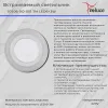 Встраиваемый светильник Reluce 70506-9.0-001TM LED6+3W  WH/DL+WL 70506-9.0-001TM LED6+3W  WH/DL+WL - 2
