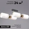 Потолочная люстра Illumico IL0809-4ASQ-25 BK AB NAPLES IL0809-4ASQ-25 BK AB NAPLES - 2