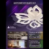Потолочная люстра Natali Kovaltseva Fortuna LED LAMPS 81107/6C LED LAMPS 81107/6C - 7