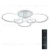 Потолочная люстра Natali Kovaltseva Home LED LAMPS 81439 LED LAMPS 81439 - 1