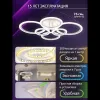 Потолочная люстра Natali Kovaltseva Home LED LAMPS 81439 LED LAMPS 81439 - 3