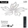 Потолочная люстра Natali Kovaltseva Rif LED LAMPS 81118/4C LED LAMPS 81118/4C - 2