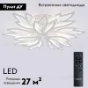 Потолочная люстра Natali Kovaltseva Rif LED LAMPS 81118/7C LED LAMPS 81118/7C - 2