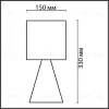 Настольная лампа Lumion Moderni Segi 8132/1T 8132/1T - 2