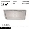 Потолочная люстра De Markt Норден 660015301 660015301 - 2