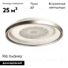Потолочная люстра De Markt Норден 660016101 660016101 - 2