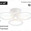 Потолочная люстра Ambrella Light Original Acrylica FA8942 FA8942 - 2
