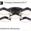 Потолочная люстра Ambrella Light Linetech Comfort FL4883 FL4883 - 2