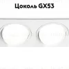 Встраиваемый светильник Ambrella Light GX Standard Tech Techno Spot TN51919 TN51919 - 2