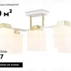Потолочная люстра Ambrella Light Loft Traditional TR303047 TR303047 - 2