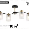 Потолочная люстра Ambrella Light Loft Traditional TR303324 TR303324 - 2