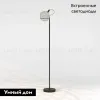 Торшер Eurosvet Gemini 80492/1 черный a069041 80492/1 черный - 2