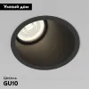 Встраиваемый светильник Elektrostandard Side 25059/01 GU10 черный 4690389213991 a069721 4690389213991 - 2