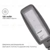 Уличный консольный светильник Apeyron 29-10 29-10 - 6