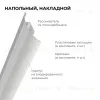 Алюминиевый профиль (комплект) Apeyron 08-63 08-63 - 2