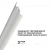 Алюминиевый профиль (комплект) Apeyron 08-63 08-63 - 4