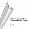Алюминиевый профиль (комплект) Apeyron 08-65 08-65 - 4