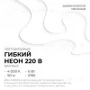 Гибкий неон Apeyron 220В 2835 6Вт/м 4000К 50м IP65 17-58 17-58 - 3