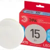 Лампа светодиодная Эра LED GX-15W-840-GX70 R 4000K таблетка Б0065470 Б0065470 - 1