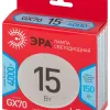 Лампа светодиодная Эра LED GX-15W-840-GX70 R 4000K таблетка Б0065470 Б0065470 - 3