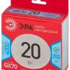Лампа светодиодная Эра LED GX-20W-840-GX70 R 4000K таблетка Б0065503 Б0065503 - 3