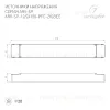 Блок питания Arlight ARV-SP-12150-PFC-ZIGBEE (12V, 12.5A, 150W) 051065 051065 - 2