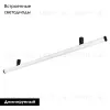 Трековый светильник Arlight ART-APRIORI-TUBE-L1000-36W Day4000 054520 054520 - 2