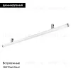 Трековый светильник Arlight ART-APRIORI-TUBE-L1000-30W Day4000 051630 051630 - 2