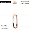 Подвесной светильник Arlight SP-AMPIRIUS-HANG-H331-L120-3W MIX 053460 053460 - 2