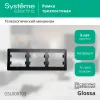 Рамка 3-ая горизонтальная Systeme Electric Glossa Антрацит GSL000703 GSL000703 - 3