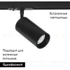 Трековый однофазный светильник Arte Lamp Aero A1336PL-1BK A1336PL-1BK - 2