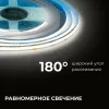 Светодиодная лента Apeyron 24В COB 12Вт/м 4000К 5м IP20 00-382 00-382 - 4