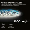 Светодиодная лента Apeyron 24В COB 12Вт/м 4000К 5м IP20 00-382 00-382 - 3