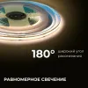 Светодиодная лента Apeyron 24В COB 15Вт/м 3000К 5м IP20 00-480 00-480 - 4
