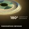 Светодиодная лента Apeyron 24В COB 10Вт/м 3000К 5м IP20 00-393 00-393 - 4