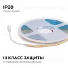 Светодиодная лента Apeyron 24В COB 12Вт/м 6500К 10м IP20 00-386 00-386 - 7