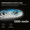 Светодиодная лента Apeyron 24В COB 15Вт/м 4000К 10м IP20 00-484 00-484 - 3