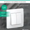 Выключатель 2-клавишный 10А Systeme Electric Blanca внутр BLNVS010501 BLNVS010501 - 4