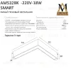 Трековый однофазный светильник AM Group AM532 BK-220V-18W SMART AM532 BK-220V-18W SMART - 3