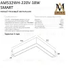 Трековый однофазный светильник AM Group AM532 WH-220V-18W SMART AM532 WH-220V-18W SMART - 2