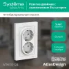 Розетка с/з двойная, 16А, в сборе Systeme Electric AtlasDesign ATN000124 ATN000124 - 2