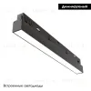 Трековый магнитный светильник Maytoni Basis TR030-4-12WTW-DD2-B TR030-4-12WTW-DD2-B - 2