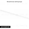 Трековый магнитный светильник Aployt Magnetic track 48 APL.0101.11.30 APL.0101.11.30 - 2